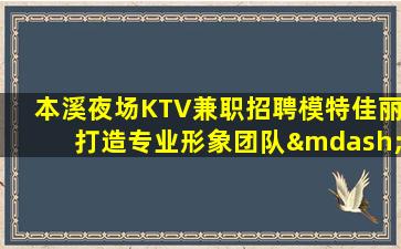 临沂夜场招聘