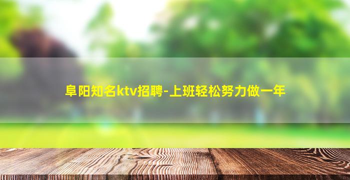 绥化夜总会招聘